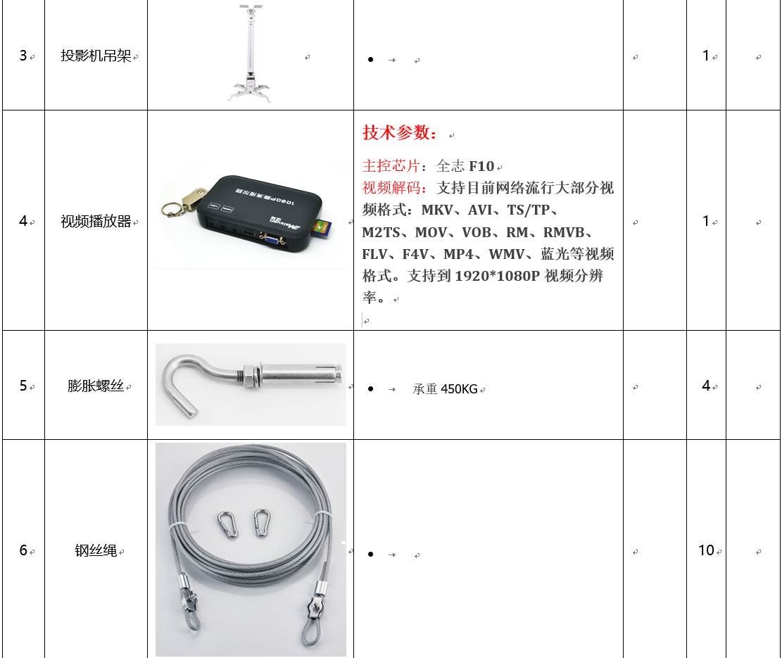 3D霧幕機投影設備安裝條件和環(huán)境因素效果圖